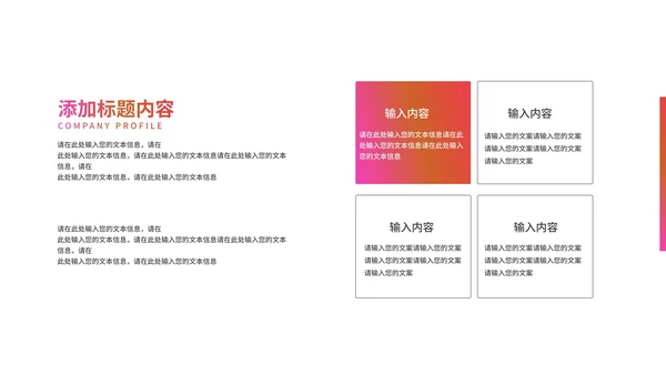 红色渐变水彩风时尚策划方案PPT模板