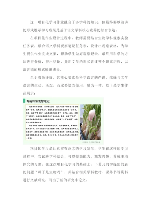 双减下的大单元作业设计（附案例）.docx