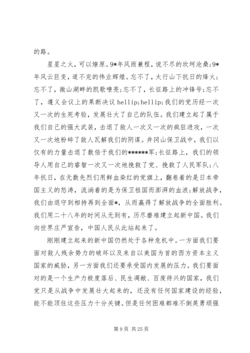 思想汇报优秀范文11篇.docx
