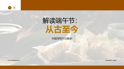 解读端午节：从古至今