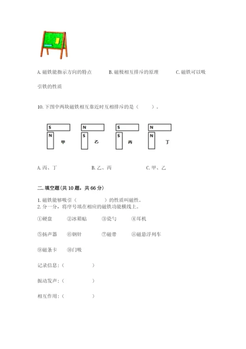 教科版二年级下册科学期末测试卷精品（名师系列）.docx