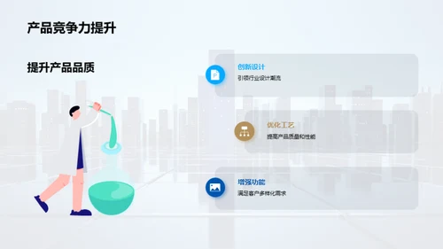 地产巨擘驶向辉煌