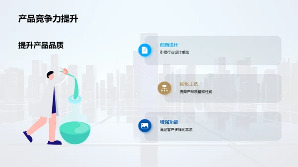 地产巨擘驶向辉煌