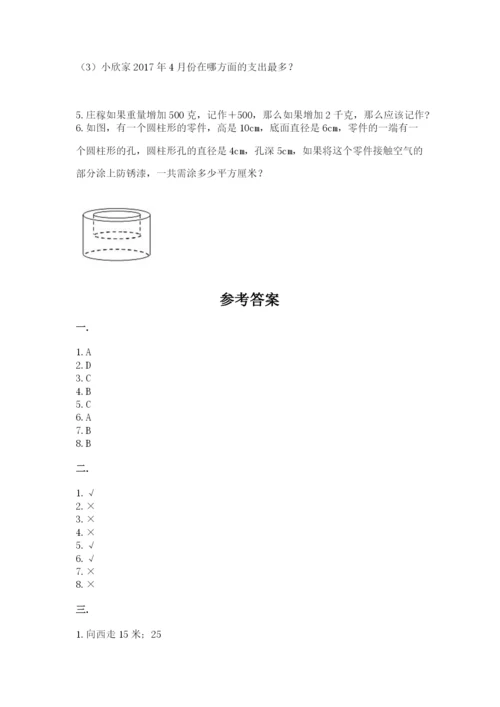 浙江省宁波市小升初数学试卷精品【b卷】.docx