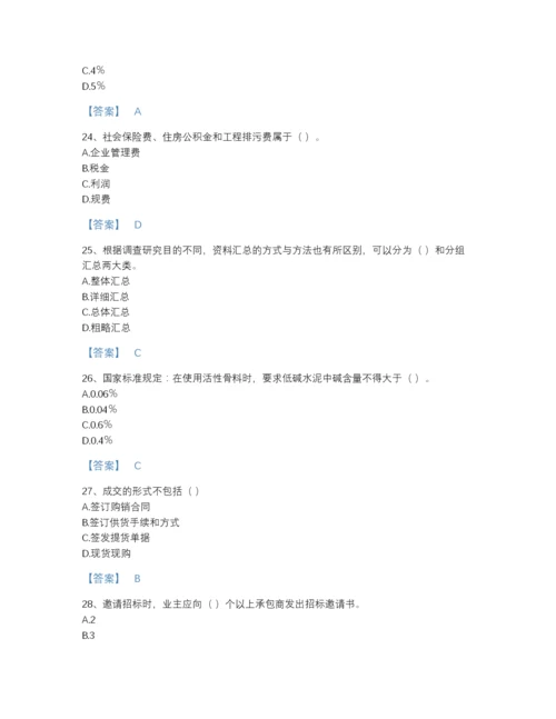 2022年江西省材料员之材料员专业管理实务点睛提升提分题库(含答案).docx