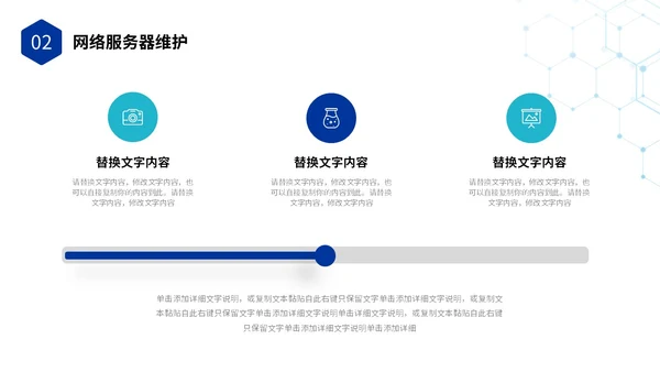 科技风IT行业科技公司年终工作总结PPT年终总结