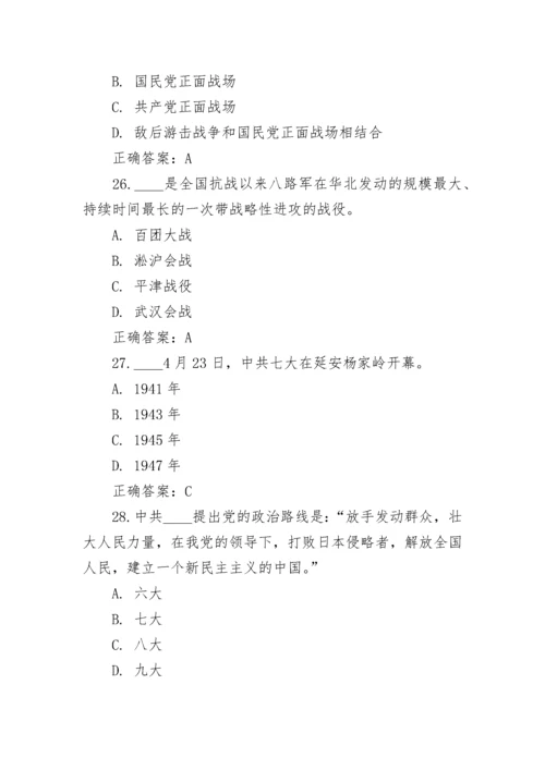 人民日报推荐党史题题库及答案.docx