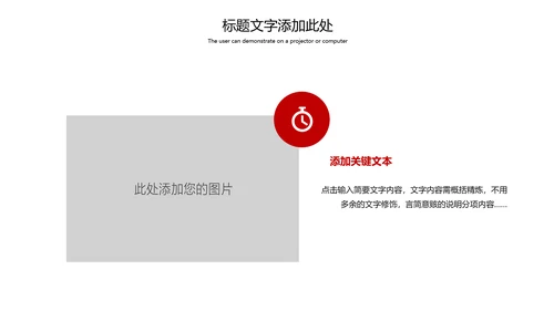 欢度国庆庆祝建国70周年国庆主题班会PPT模板