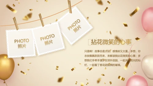 金色大气公司周年庆典ppt模板活动策划方案