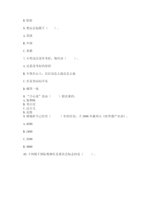 部编版六年级下册道德与法治期末测试卷（名师推荐）.docx
