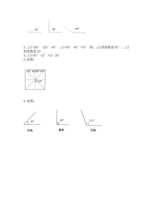 冀教版四年级上册数学第四单元 线和角 测试卷【考试直接用】.docx