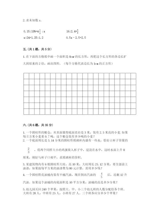 最新苏教版小升初数学模拟试卷附答案（综合卷）.docx