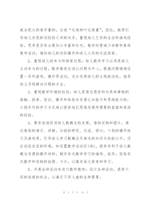 幼儿教师工作计划2022范文5篇.docx