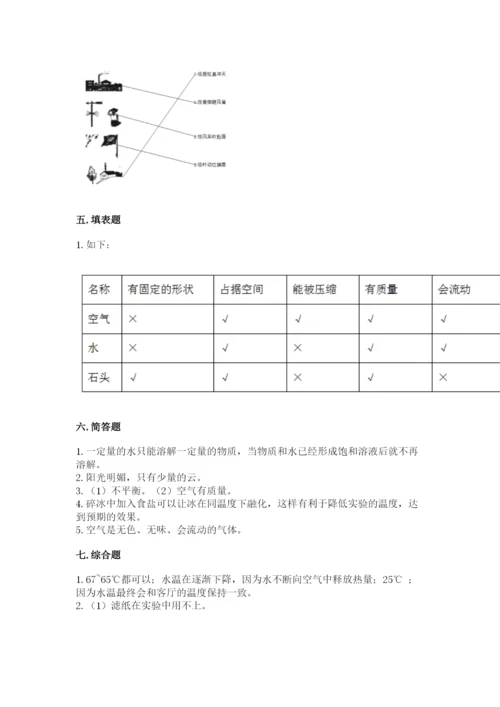 教科版三年级上册科学期末测试卷带答案（最新）.docx