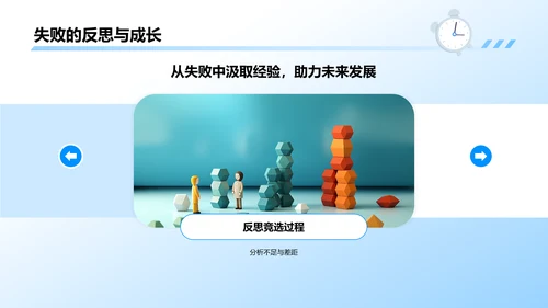 蓝色插画风学生会竞选PPT模板