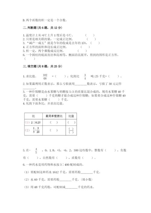 突泉县六年级下册数学期末测试卷（考试直接用）.docx
