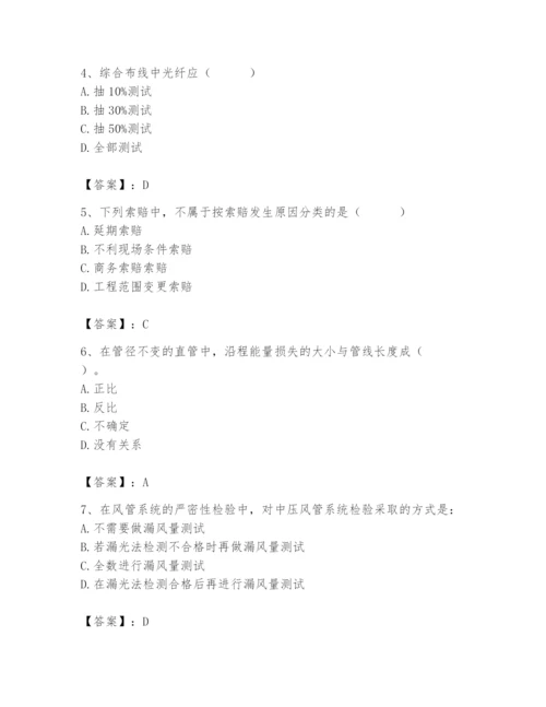 2024年施工员之设备安装施工基础知识题库及答案【精品】.docx