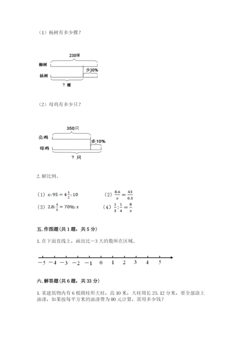 扎兰屯市六年级下册数学期末测试卷往年题考.docx