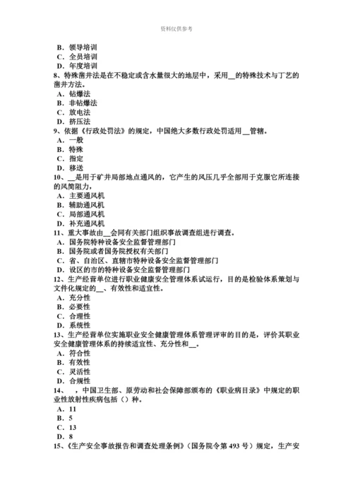 上半年广东省安全工程师安全生产常见的触电事故是怎样发生的试题.docx