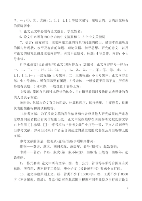 学生毕业论文规范.docx