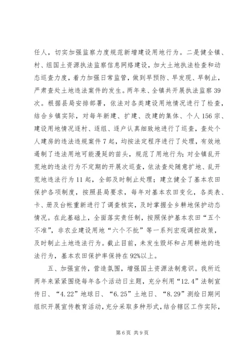 国土所长人民代表评议会议工作汇报 (4).docx