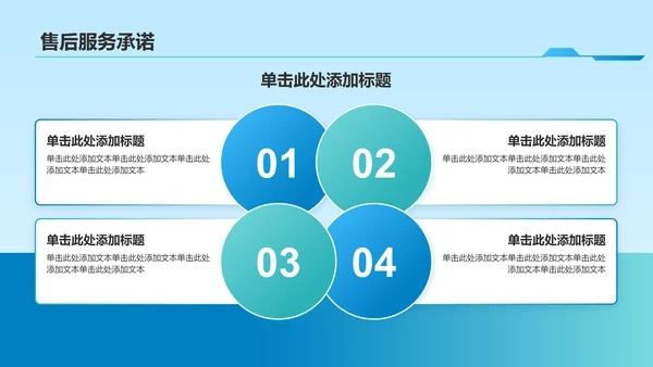 蓝色科技风产品介绍PPT模板