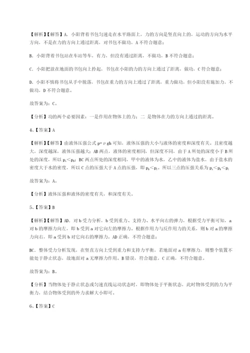 强化训练广东广州市第七中学物理八年级下册期末考试达标测试试卷.docx