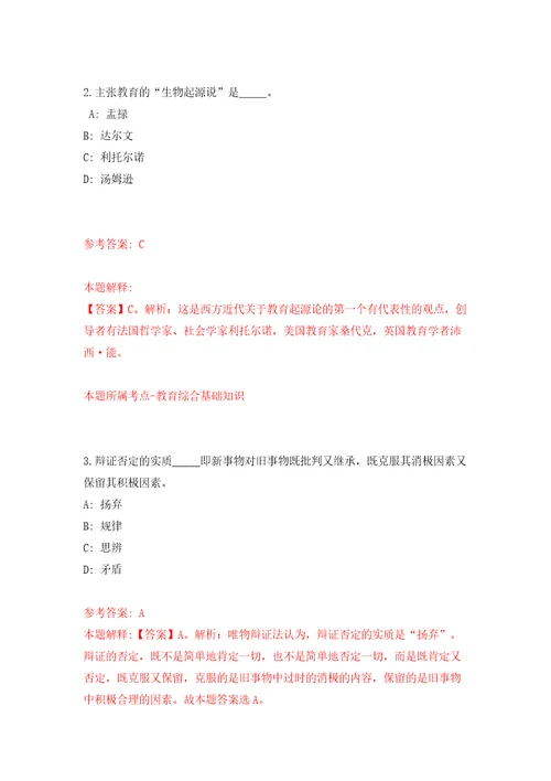 广西南宁市青秀区总工会招考聘用聘用人员模拟试卷含答案解析7