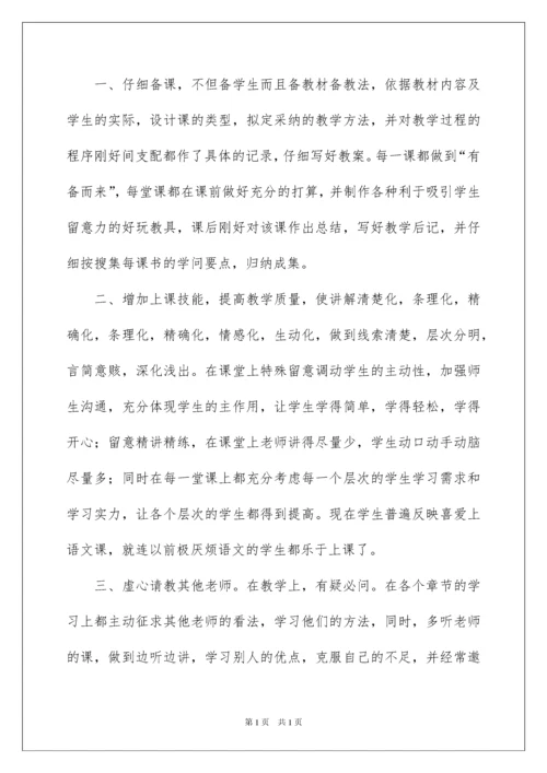 2022七年级历史教学工作总结_9.docx