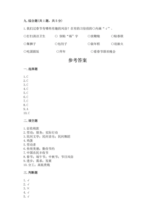 2023部编版四年级下册道德与法治期末测试卷（实验班）.docx