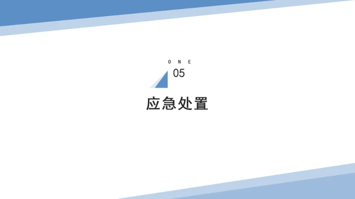 全文学习解读2025年11月1日起施行《中华人民共和国突发公共卫生事件应对法》PPT课件