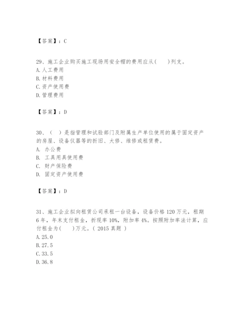 2024年一级建造师之一建建设工程经济题库及答案【精选题】.docx