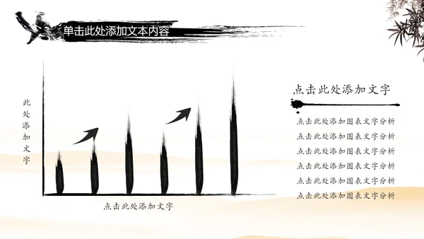中国风武侠笑傲江湖古代战争亮剑水墨培训宣讲PPT