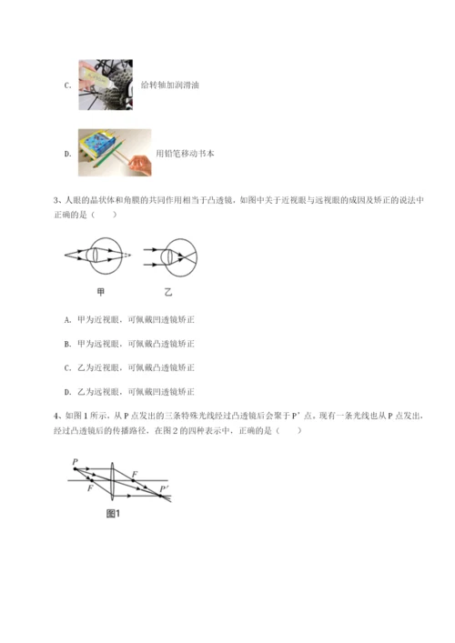 强化训练四川绵阳南山中学双语学校物理八年级下册期末考试综合测试B卷（解析版）.docx