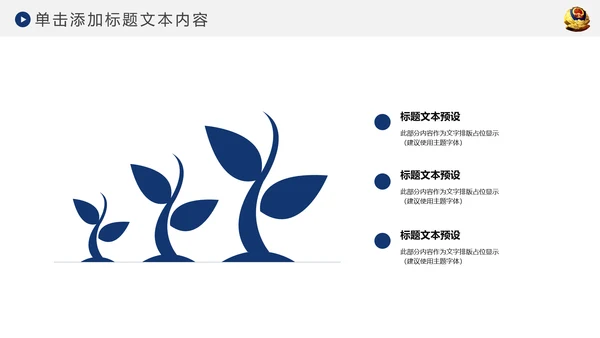 蓝色网络信息公安警察民警工作PPT模板