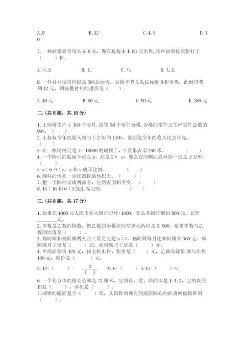 青岛版六年级数学下学期期末测试题精品（满分必刷）.docx