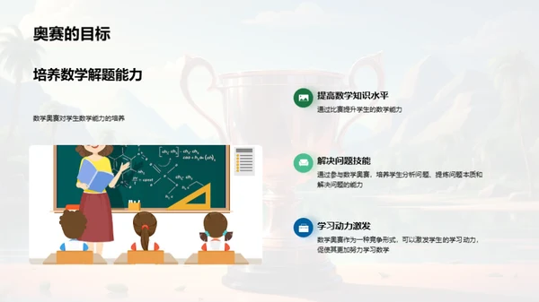 数学奥赛全攻略