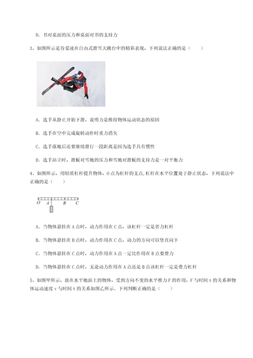 第二次月考滚动检测卷-重庆市巴南中学物理八年级下册期末考试综合测试练习题（详解）.docx