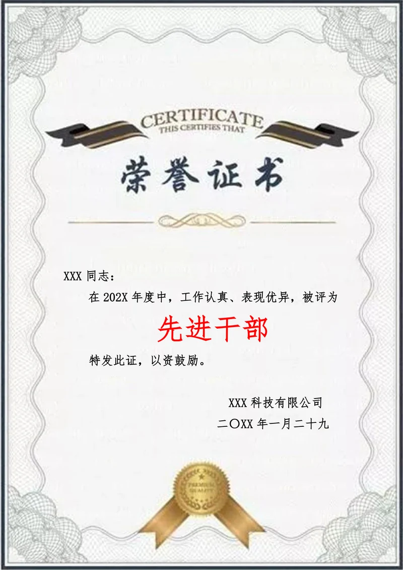 商务中国风荣誉证书奖状证书