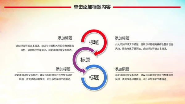 爱心公益传递爱心让爱延续动态PPT模板