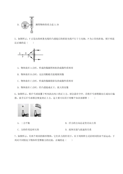 第二次月考滚动检测卷-黑龙江七台河勃利县物理八年级下册期末考试同步测试B卷（附答案详解）.docx