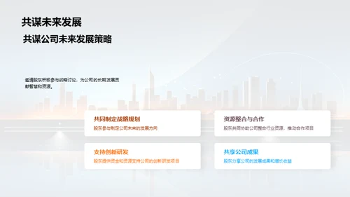 崭新篇章开启