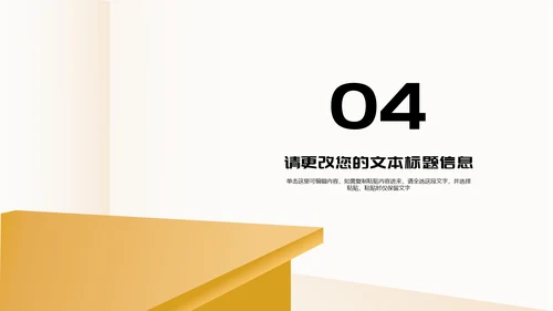 黄色扁平风学术参考毕业论文答辩校园PPT模板