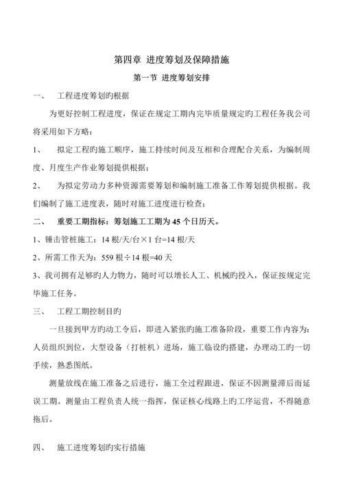 Φ锤击预应力混凝土管桩综合施工专题方案.docx