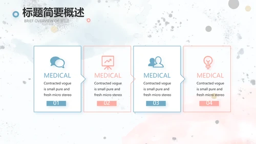 简约大气公司产品介绍宣传通用PPT动态模板