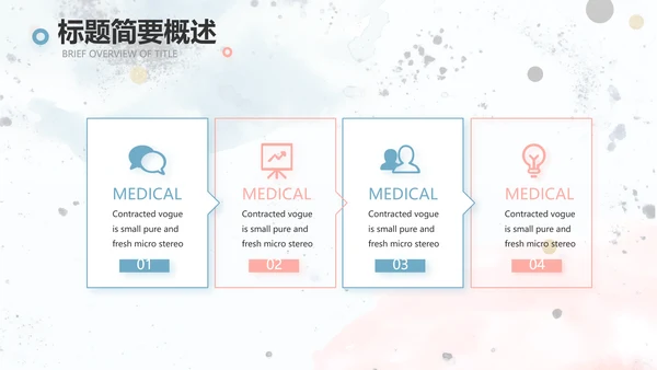 简约大气公司产品介绍宣传通用PPT动态模板