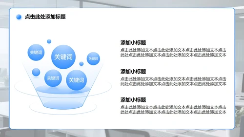 蓝色渐变商务风安全生产工作汇报PPT模板