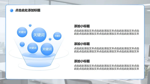 蓝色渐变商务风安全生产工作汇报PPT模板