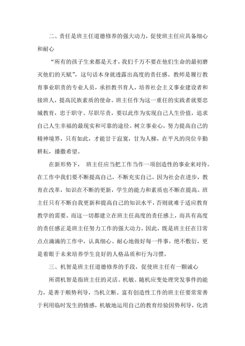 关于班级读书心得体会汇总10篇.docx