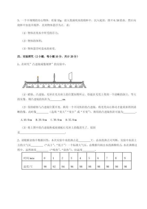 广东深圳市高级中学物理八年级下册期末考试同步测评试卷（含答案详解）.docx